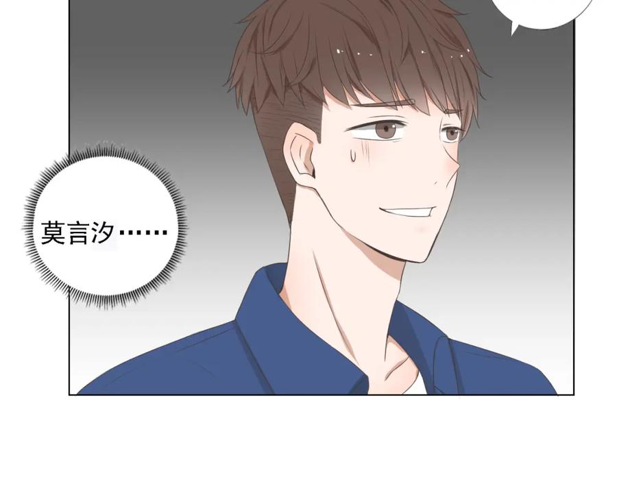 危险恋爱 第1话 当红影星被看裸胸？！ 第99页
