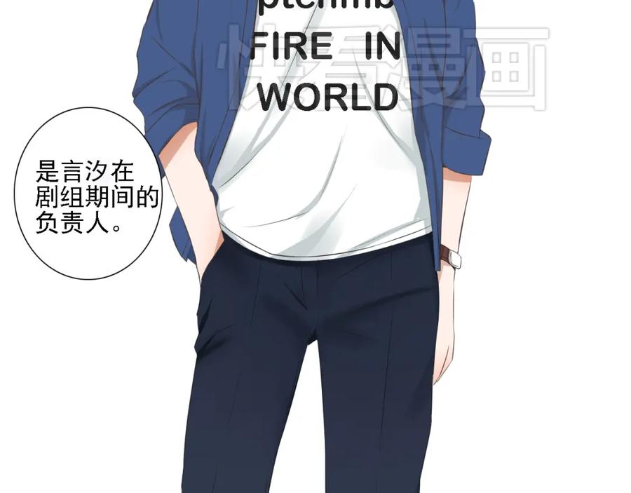 危险恋爱 第1话 当红影星被看裸胸？！ 第92页