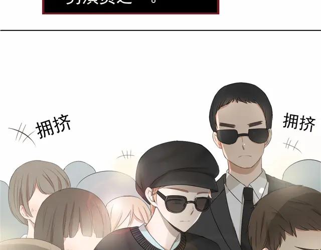 危险恋爱 第1话 当红影星被看裸胸？！ 第20页