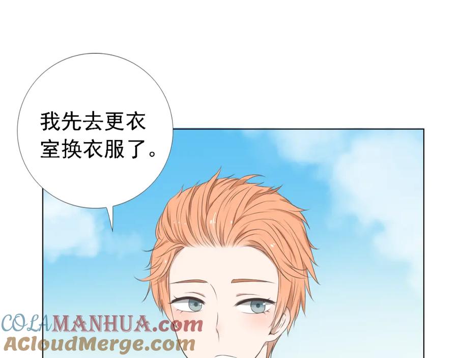 危险恋爱 第1话 当红影星被看裸胸？！ 第97页