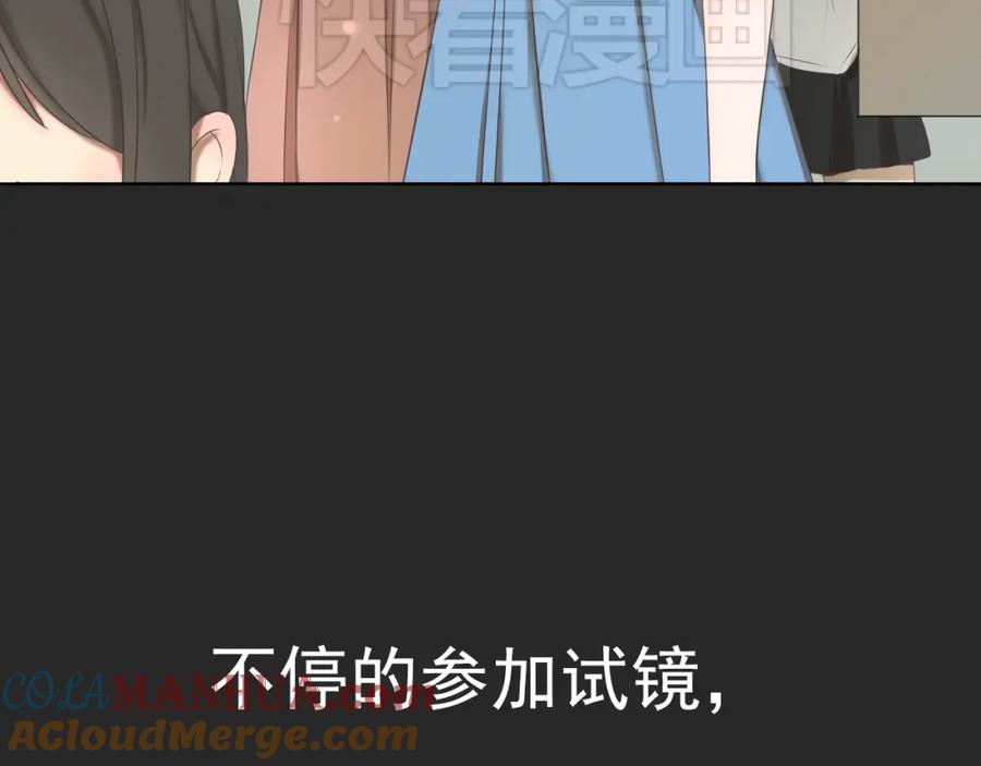 危险恋爱 第1话 当红影星被看裸胸？！ 第37页