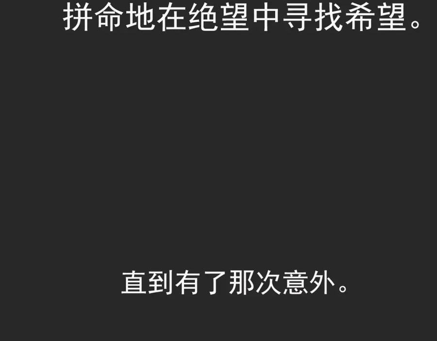 危险恋爱 第1话 当红影星被看裸胸？！ 第50页