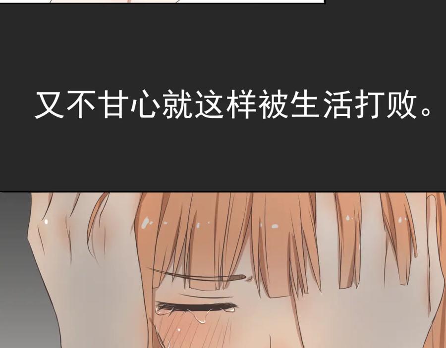 危险恋爱 第1话 当红影星被看裸胸？！ 第48页