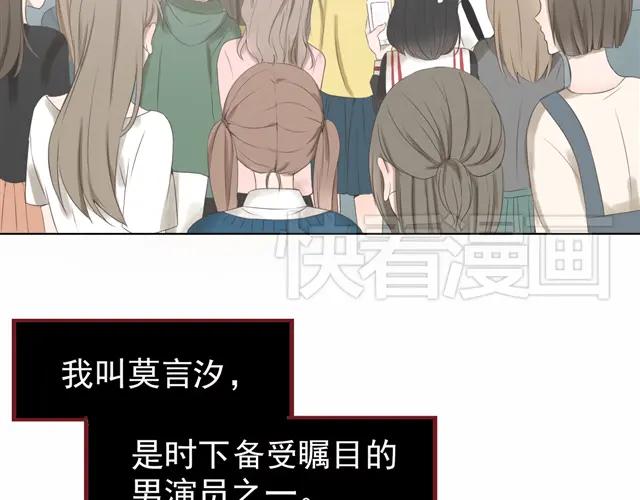 危险恋爱 第1话 当红影星被看裸胸？！ 第19页