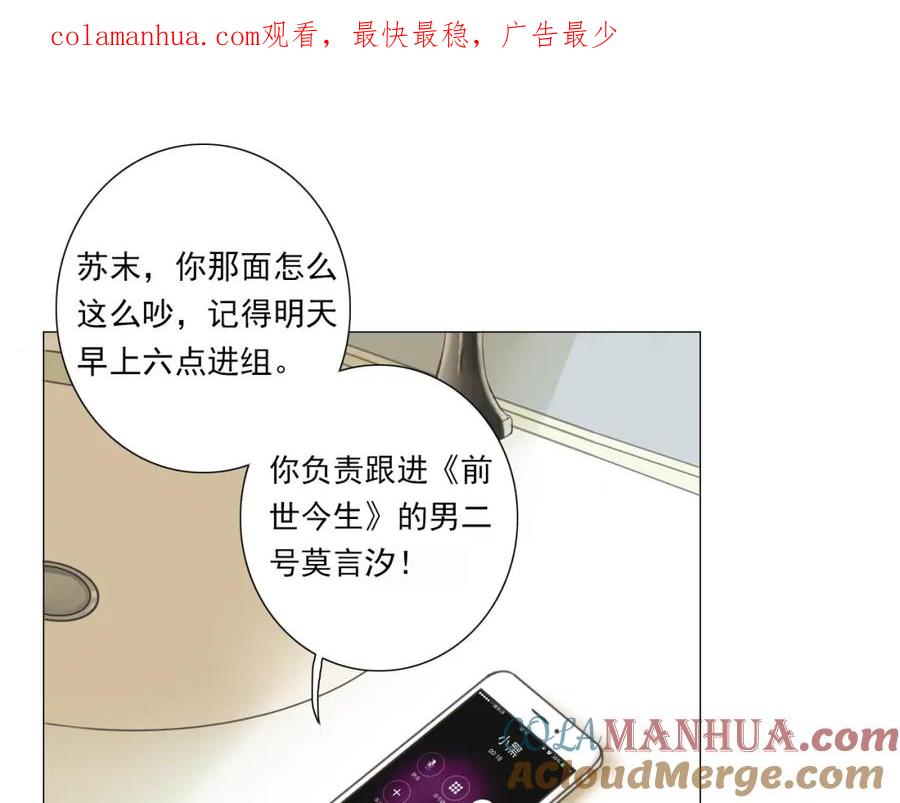 危险恋爱 第1话 当红影星被看裸胸？！ 第1页