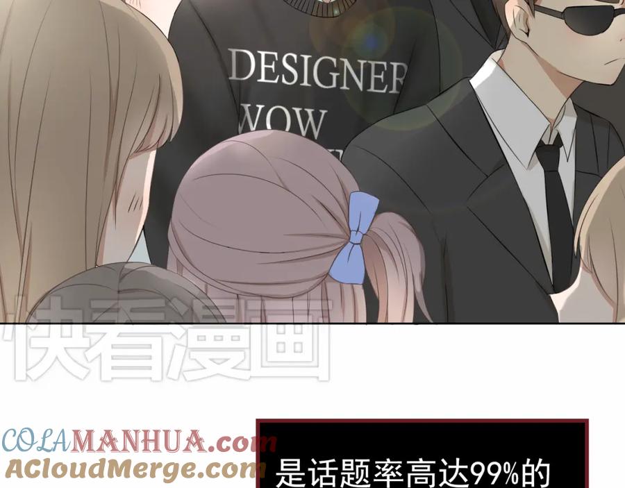 危险恋爱 第1话 当红影星被看裸胸？！ 第21页