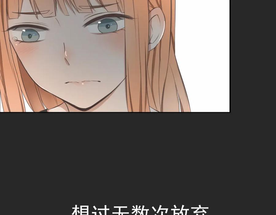 危险恋爱 第1话 当红影星被看裸胸？！ 第44页