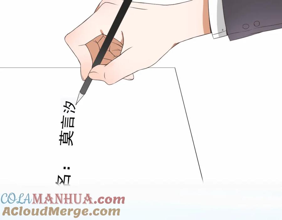 危险恋爱 第1话 当红影星被看裸胸？！ 第73页