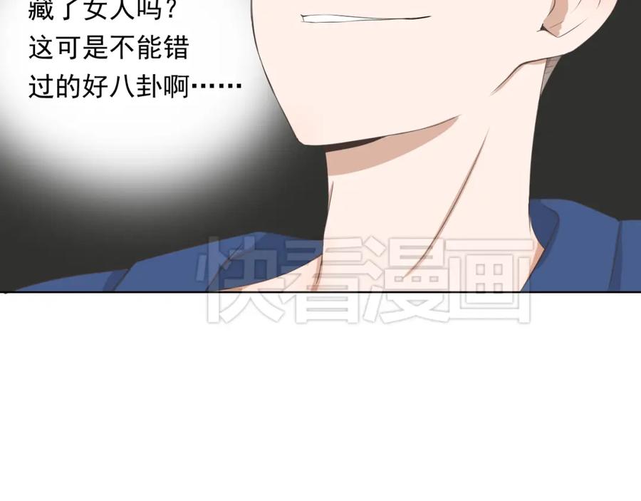 危险恋爱 第1话 当红影星被看裸胸？！ 第112页