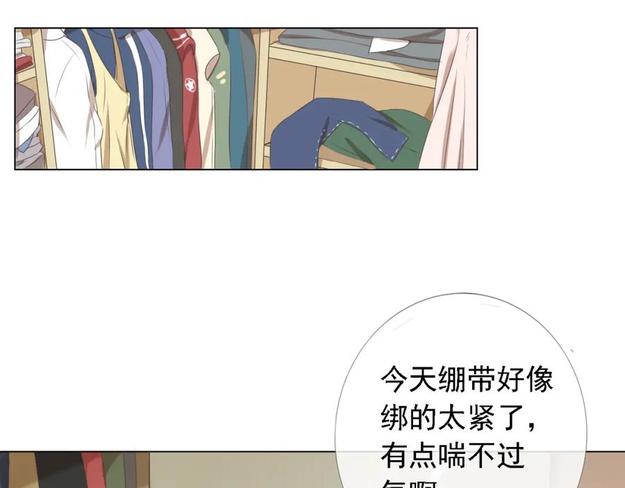 危险恋爱 第1话 当红影星被看裸胸？！ 第100页