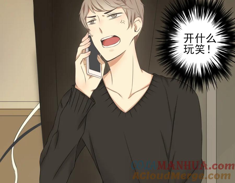 危险恋爱 第1话 当红影星被看裸胸？！ 第53页