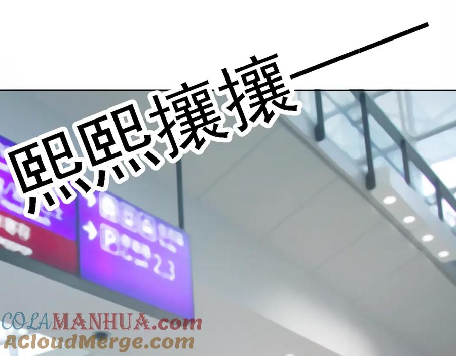 危险恋爱 第1话 当红影星被看裸胸？！ 第17页