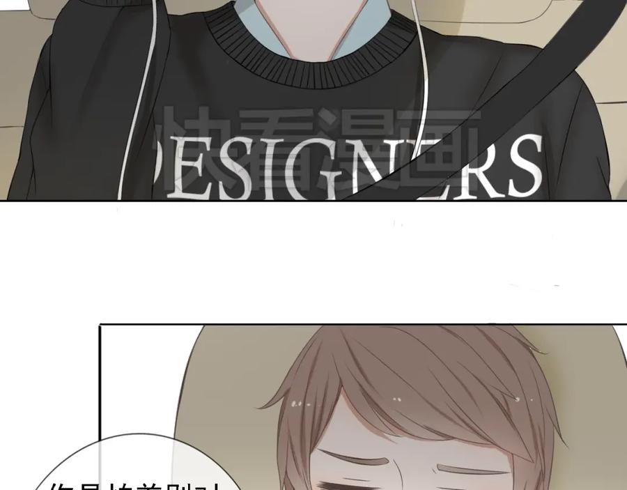 危险恋爱 第1话 当红影星被看裸胸？！ 第82页