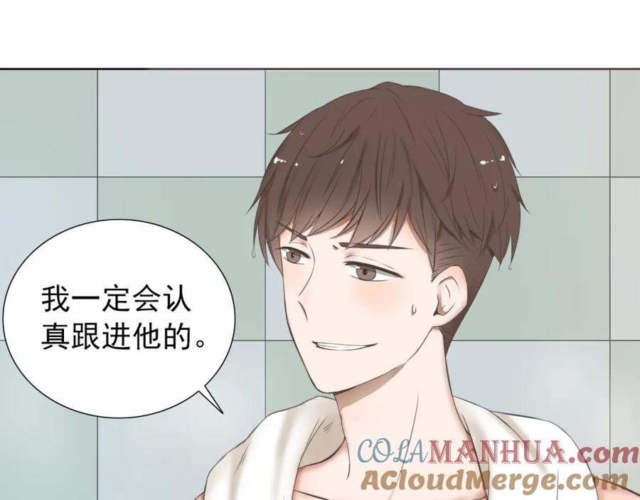 危险恋爱 第1话 当红影星被看裸胸？！ 第9页