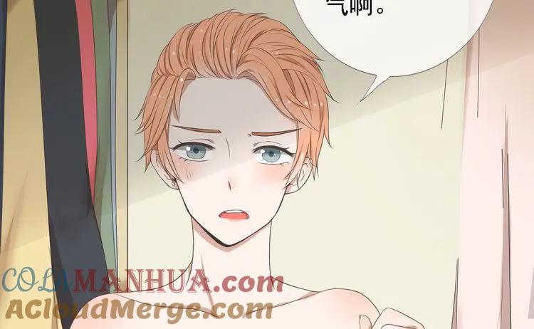 危险恋爱 第1话 当红影星被看裸胸？！ 第101页