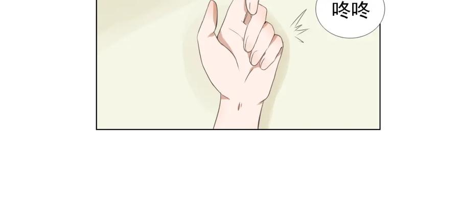 危险恋爱 第1话 当红影星被看裸胸？！ 第106页