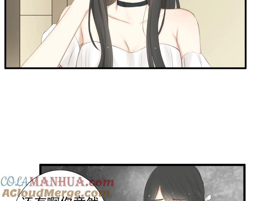 危险恋爱 第18话 把你心里的位置留一点给我 第16页