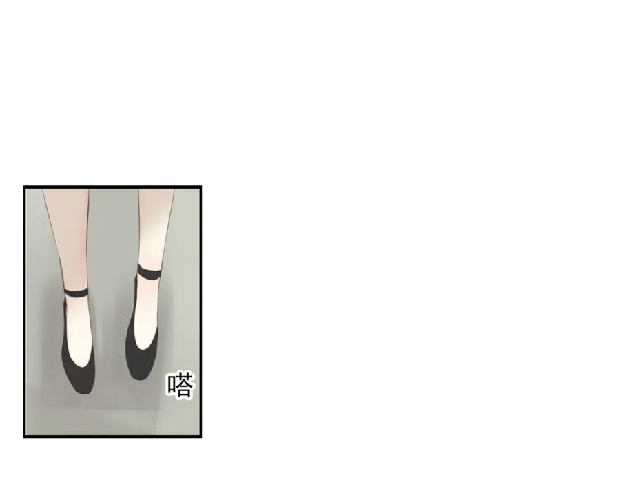 危险恋爱 第18话 把你心里的位置留一点给我 第8页