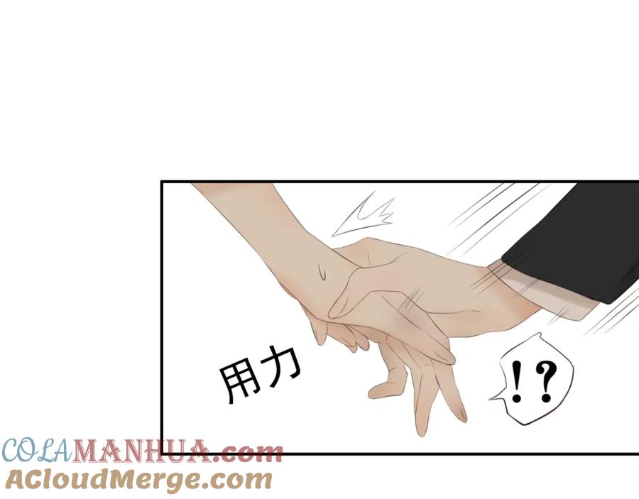 危险恋爱 第18话 把你心里的位置留一点给我 第67页