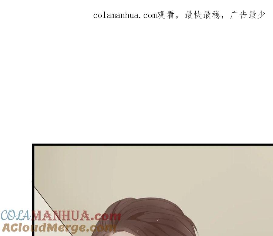 危险恋爱 第18话 把你心里的位置留一点给我 第1页