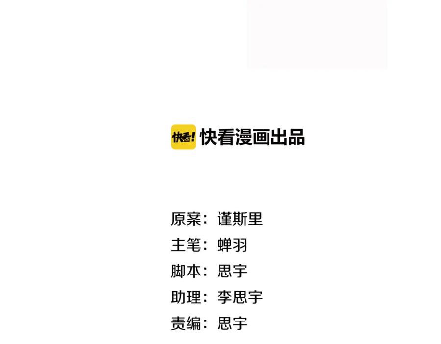 危险恋爱 第18话 把你心里的位置留一点给我 第54页