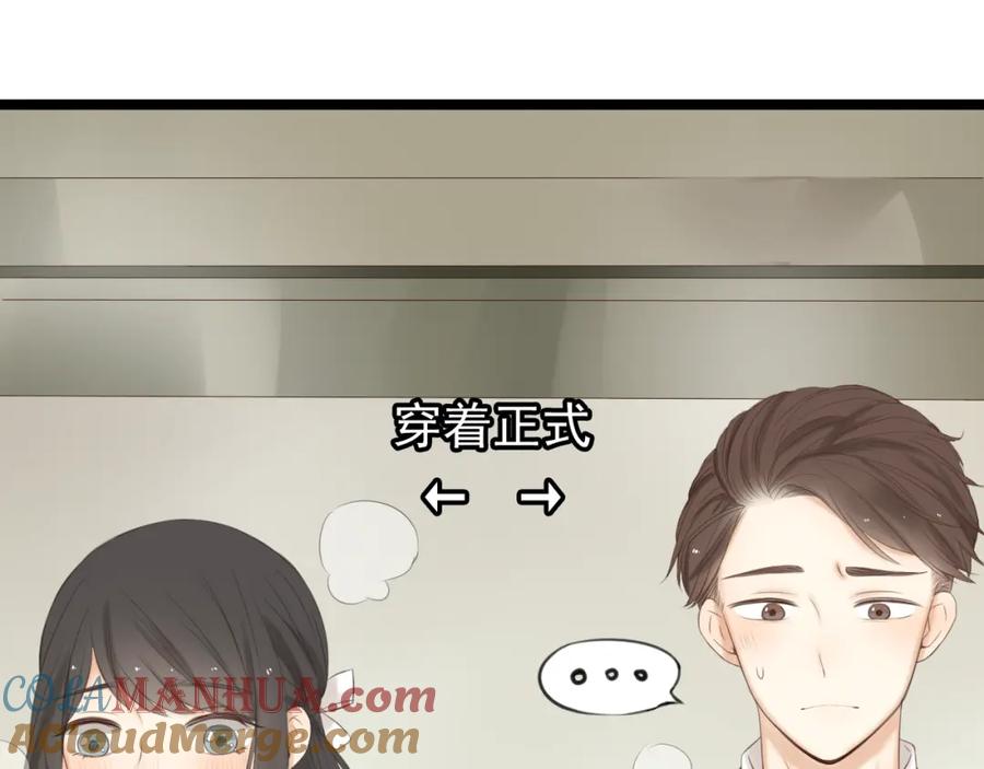 危险恋爱 第18话 把你心里的位置留一点给我 第61页