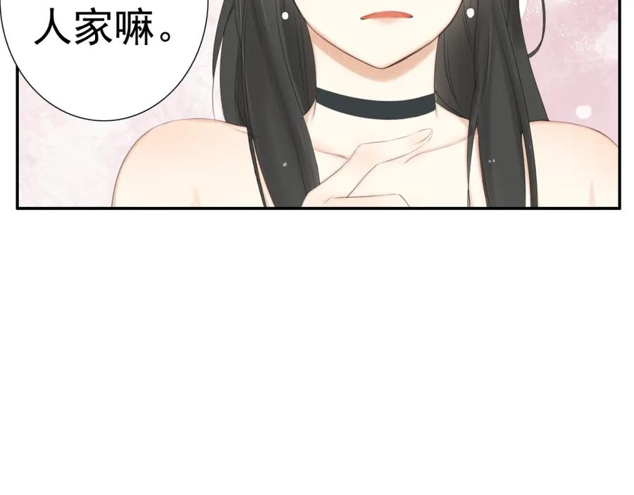 危险恋爱 第18话 把你心里的位置留一点给我 第20页