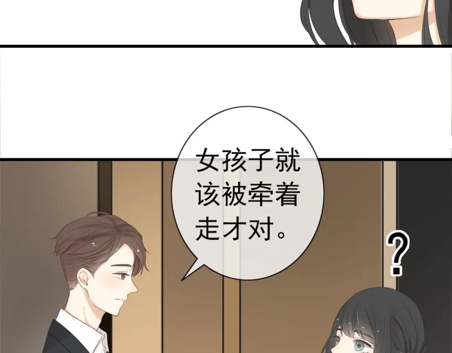 危险恋爱 第18话 把你心里的位置留一点给我 第32页