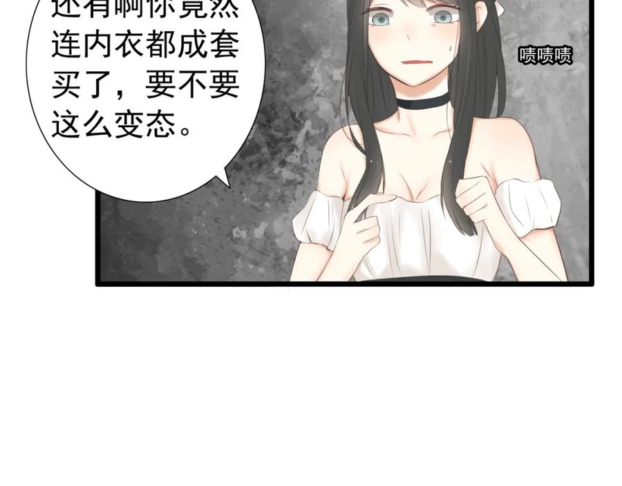 危险恋爱 第18话 把你心里的位置留一点给我 第17页
