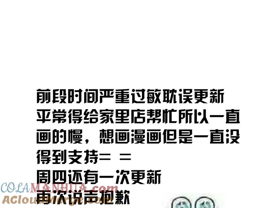 危险恋爱 第18话 把你心里的位置留一点给我 第76页