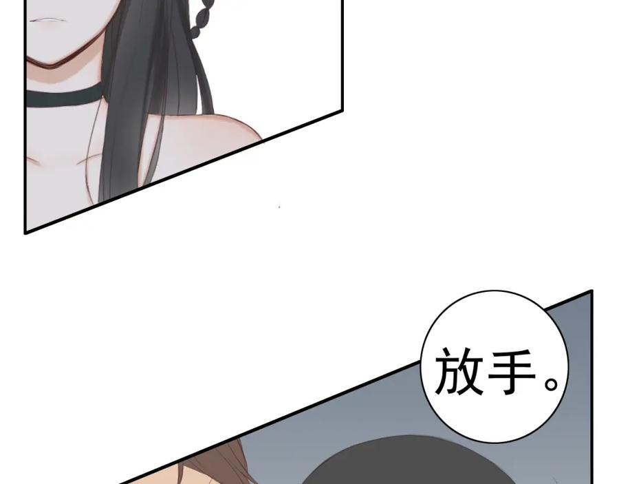 危险恋爱 第18话 把你心里的位置留一点给我 第42页