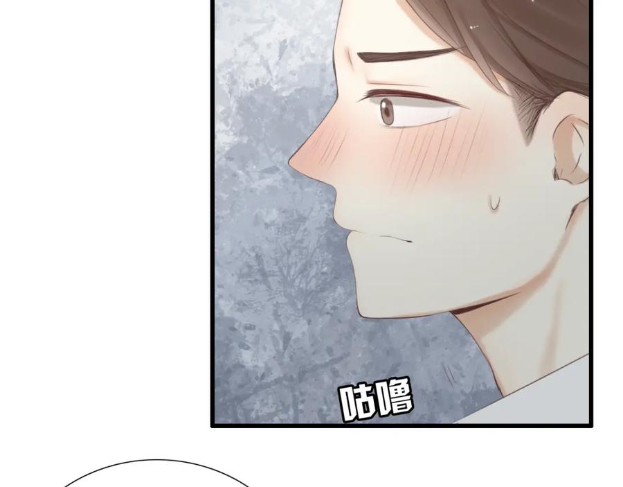危险恋爱 第18话 把你心里的位置留一点给我 第14页