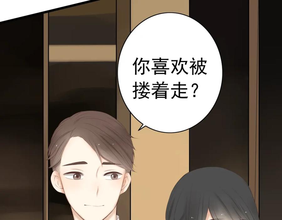 危险恋爱 第18话 把你心里的位置留一点给我 第39页