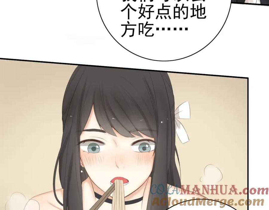 危险恋爱 第18话 把你心里的位置留一点给我 第64页
