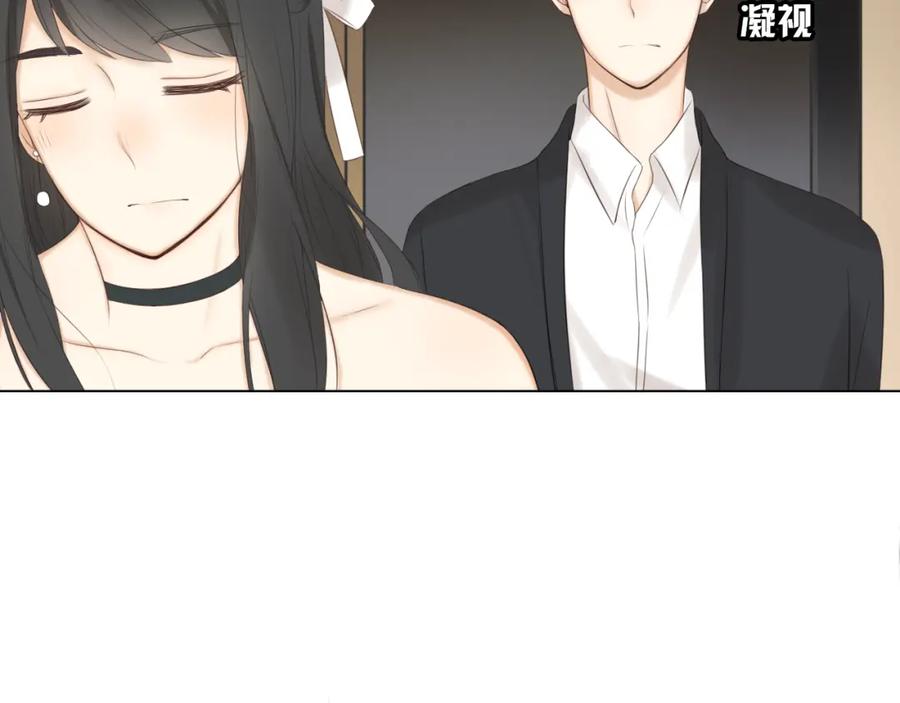 危险恋爱 第18话 把你心里的位置留一点给我 第29页