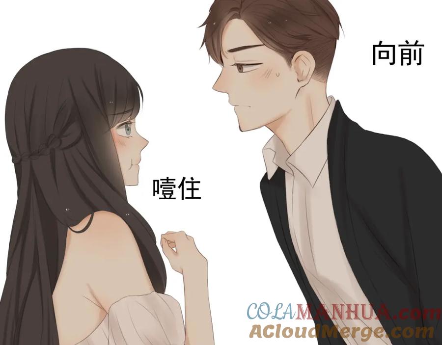 危险恋爱 第18话 把你心里的位置留一点给我 第73页