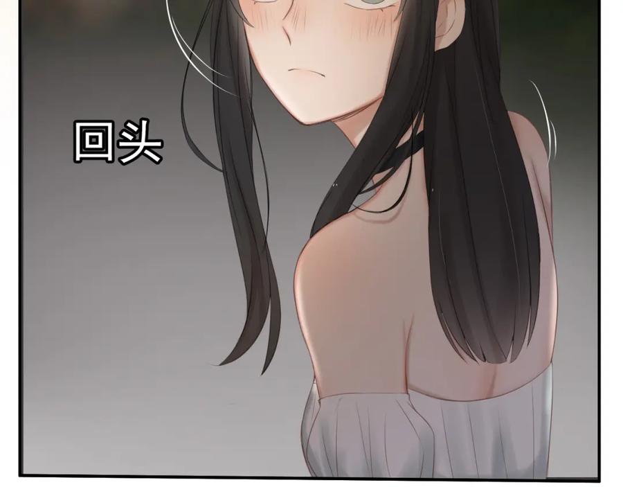 危险恋爱 第19话 表白和摊牌 第56页