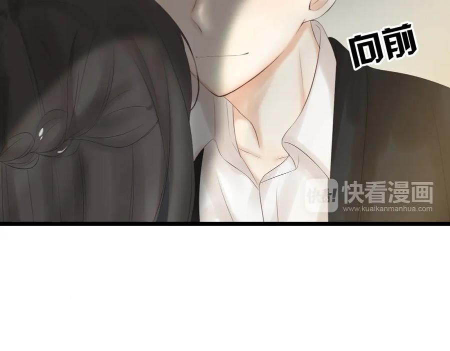 危险恋爱 第19话 表白和摊牌 第17页