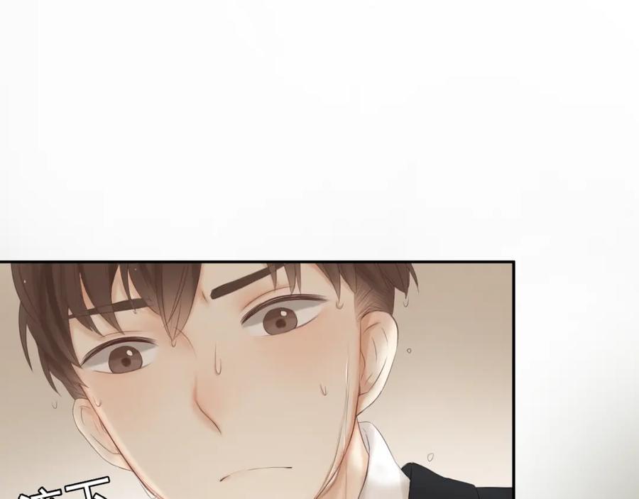 危险恋爱 第19话 表白和摊牌 第21页