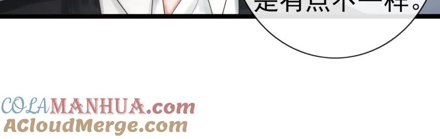 危险恋爱 第19话 表白和摊牌 第40页