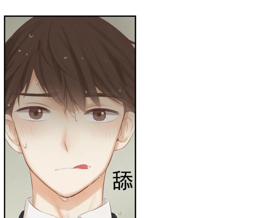 危险恋爱 第19话 表白和摊牌 第26页