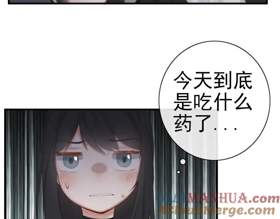 危险恋爱 第19话 表白和摊牌 第34页