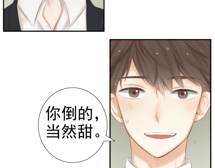 危险恋爱 第19话 表白和摊牌 第27页