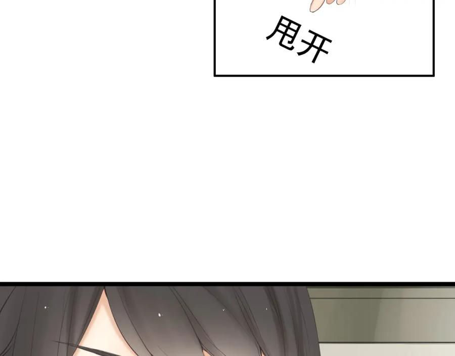 危险恋爱 第19话 表白和摊牌 第2页
