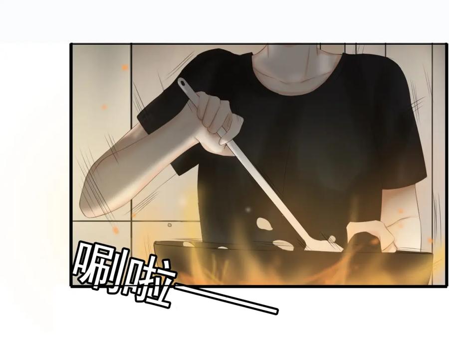 危险恋爱 第19话 表白和摊牌 第14页