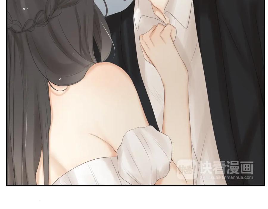 危险恋爱 第19话 表白和摊牌 第5页