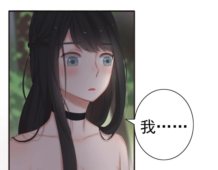 危险恋爱 第19话 表白和摊牌 第48页