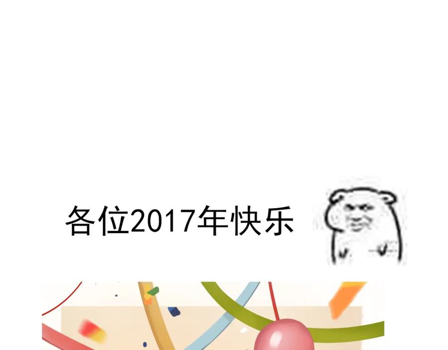 危险恋爱 第19话 表白和摊牌 第87页
