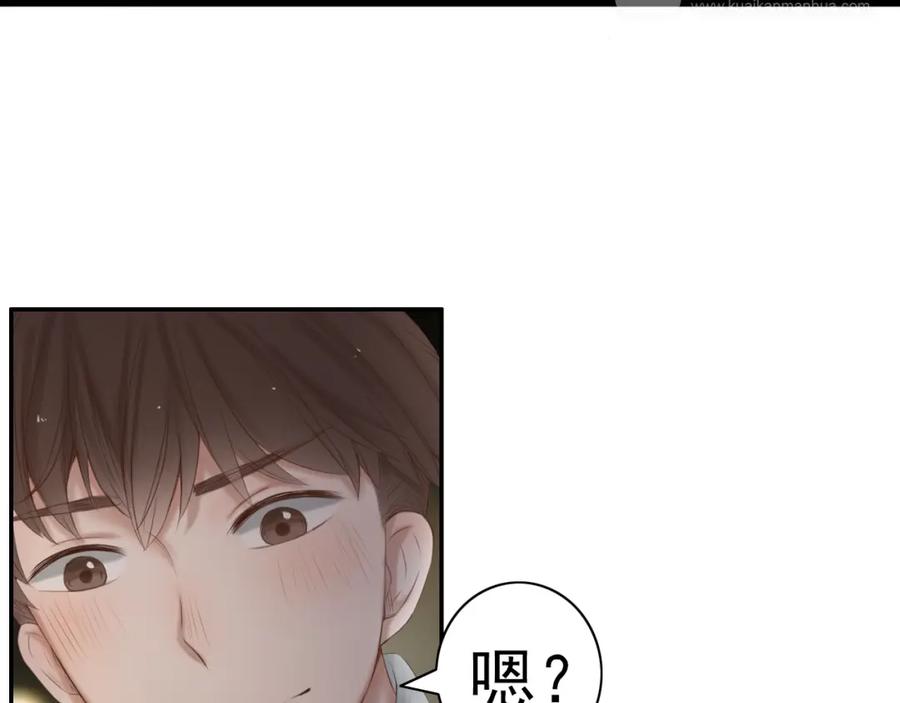 危险恋爱 第19话 表白和摊牌 第66页