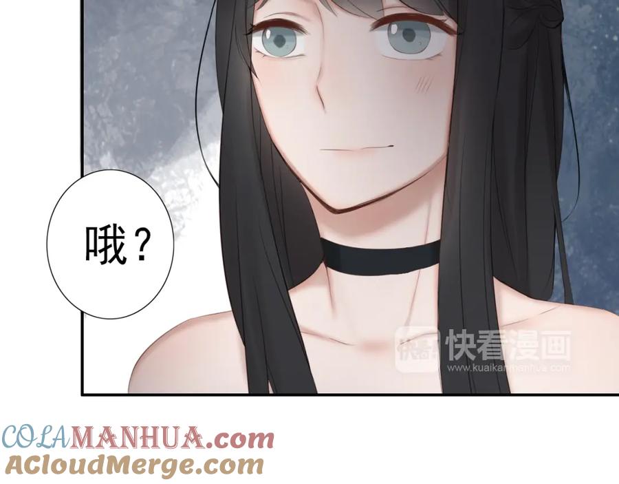 危险恋爱 第19话 表白和摊牌 第61页